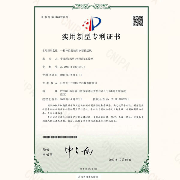 實(shí)用新型專(zhuān)利