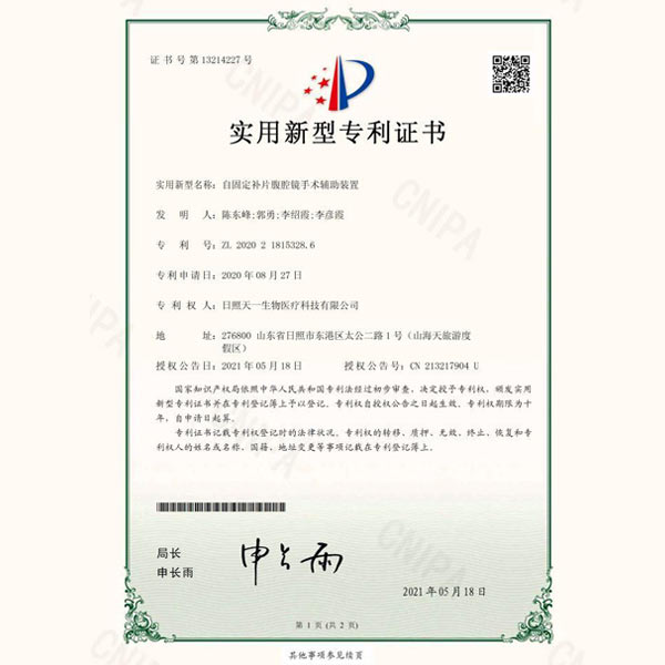 實(shí)用新型專(zhuān)利